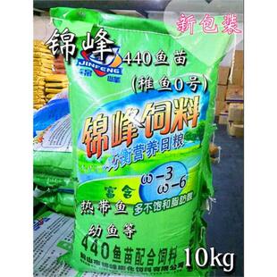 泰尔福锦峰鱼场幼鱼热带鱼高蛋白饲料稚鱼0号 鱼花开口料10kg