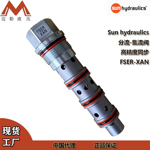 XAN Sun 高精度同步阀 FSER 进口分流集流阀 Hydraulics 原装