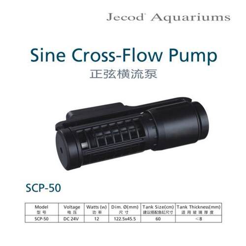 捷宝SCP50环流泵炫影鱼缸