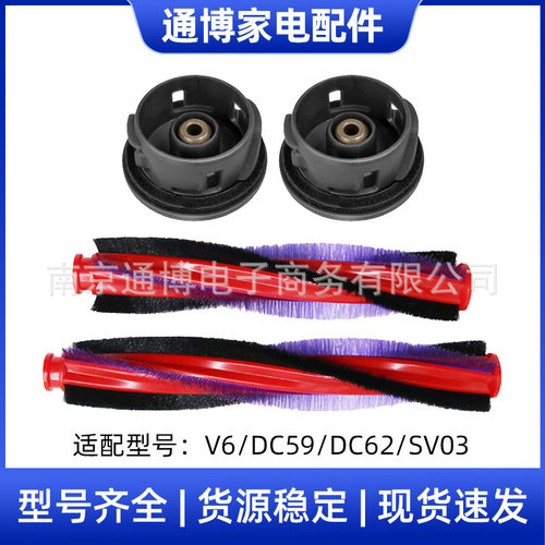 适用于戴森Dyson吸尘器配