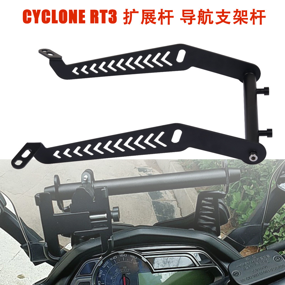 适用于赛科龙RT3改装手机导航支