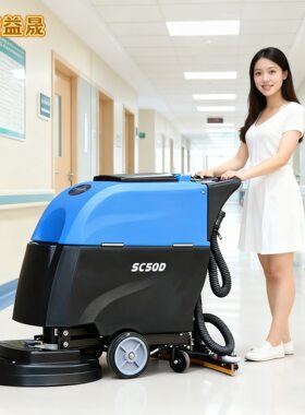 超市工厂全自动洗地机手