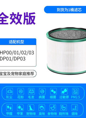 适配戴森Dyson空气净化器