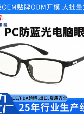 BP负离子纳米眼镜美容配