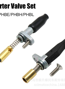 DellOrto摩托车改装PHBE PHBH PHBL53003化油器自动启动风门开关