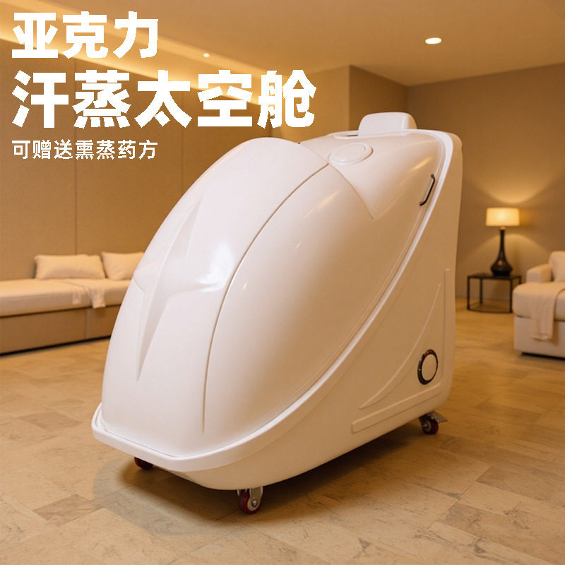 中药液熏蒸仓太空舱汗蒸神器家用spa capsule发汗仓美容院熏蒸机,个人护理/保健/按摩器材,按摩温熏调理器,淘宝优惠券,粉丝福利购,淘宝优惠卷
