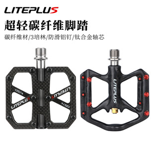LITEPLUS 碳纤维脚踏 折叠车脚踏板山地车公路自行车钛轴超轻脚蹬