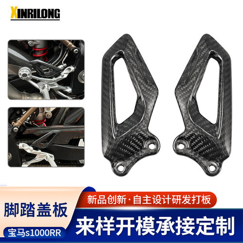 适用宝马S1RR19-23年摩