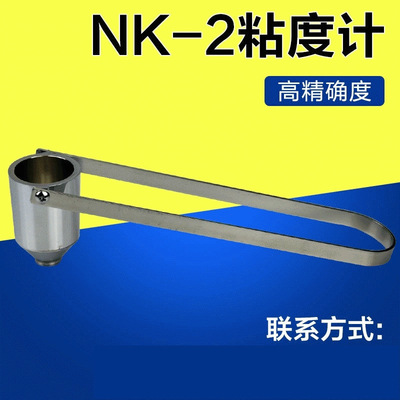 厂家油漆粘度量杯喷涂专