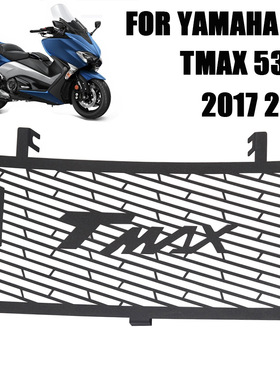 适用Yahama雅马哈2017-2018年TMAX530改装不锈钢水箱散热器保护网