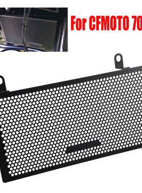 适用于春风 CFMOTO 700MT 改装水箱网 散热保护罩
