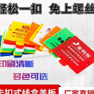 板底型线盒暗盒盖板开关保护盒盖86定制盖盖塑料新款 修 保护线盒装