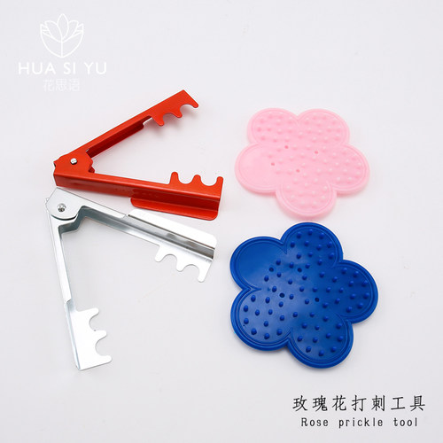 鲜花打刺钳玫瑰花去刺器花店工具