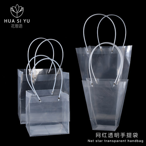 防水pp透明手提袋鲜花束包装袋