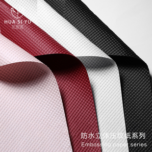 立体压纹纸艺术纸鲜花花束包装纸风华纸包花材料防水花艺diy白色