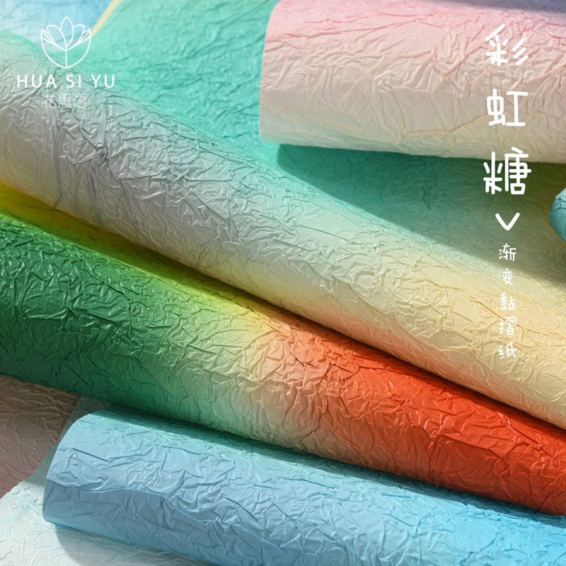 彩虹糖渐变石纹纸手工褶皱肌理