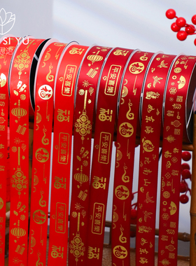 2.5cm烫金涤纶福字丝带红色喜庆丝带装饰彩带包装花艺红色缎带