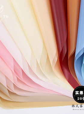 雾面纸韩素纸鲜花花束包装纸纯色晨雾柔光半透明花艺材料防水资材