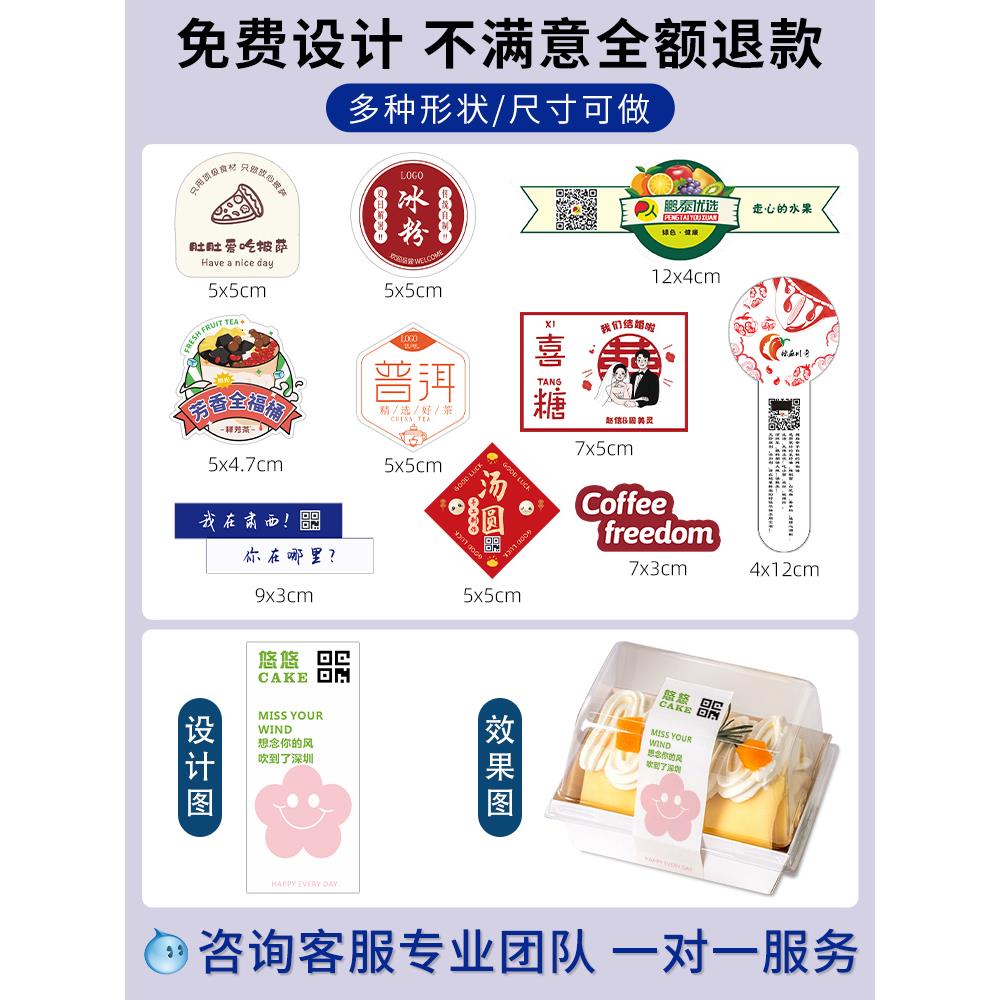 logo贴纸定制标签二维码定做制作商标设计广告印刷打印不干胶订制