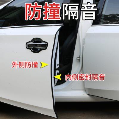 汽车密封条隔音车门防撞条B型防尘防水通用车封条降噪胶条门改装