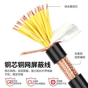 銅芯RVVP屏蔽線10芯16芯20芯24芯KVVRP控制線通信抄表消防信號(hào)線