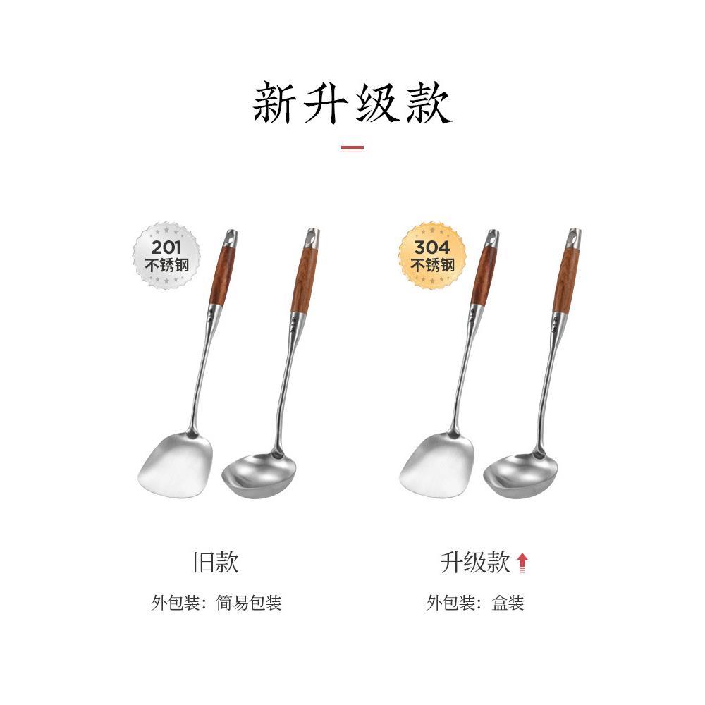 06YM炒菜铲子 304不锈钢木手柄锅铲套装家用中式汤勺炒菜漏勺子