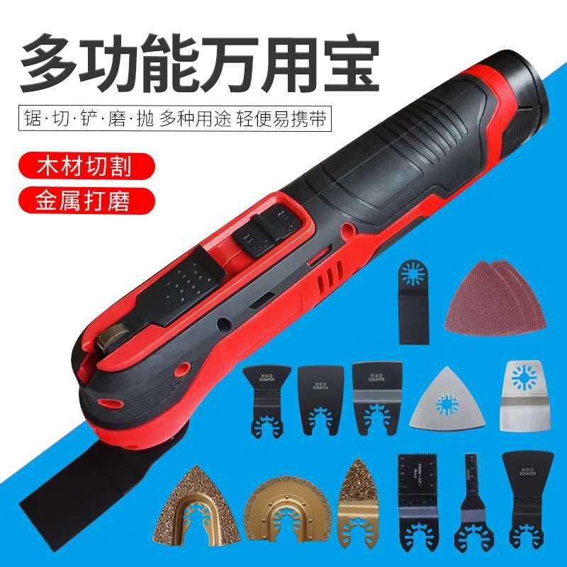 万用宝多功能修边机电动装修木工工具大全开孔开槽电铲切割机