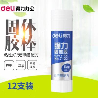 得力7122胶棒PVP无甲醛配方强力固体胶21g固体胶棒克粘性好12支装