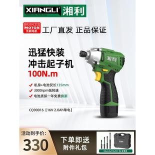 冲击起子机16V无刷螺丝批多功能小扳手自攻螺丝套筒电钻90016
