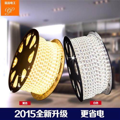 变光带条家用led彩色灯带彩灯线灯装饰色调客厅灯管长线线条室内