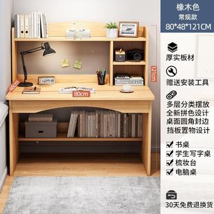 .爱果乐书桌学生家用学习桌书架书柜一体桌初中生卧室电脑桌台式