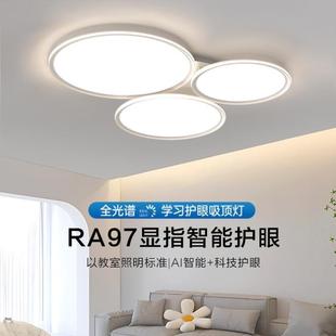 客厅灯大灯极简卧室书房led护眼吸顶灯全屋灯具套餐 QINGYAO清瑶