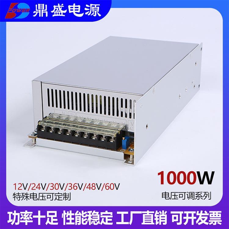 AC-DC 1000W可调开关电源12V80A 24V40A 36V30A 48V20A 60V 110伏