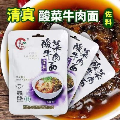 兰品酸菜 清真酸菜整箱包邮 兰州牛肉拉面专用佐料酸菜鱼砂锅米线