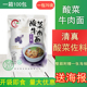 兰州牛肉拉面专用佐料酸菜鱼砂锅米线 包邮 兰品酸菜 清真酸菜整箱