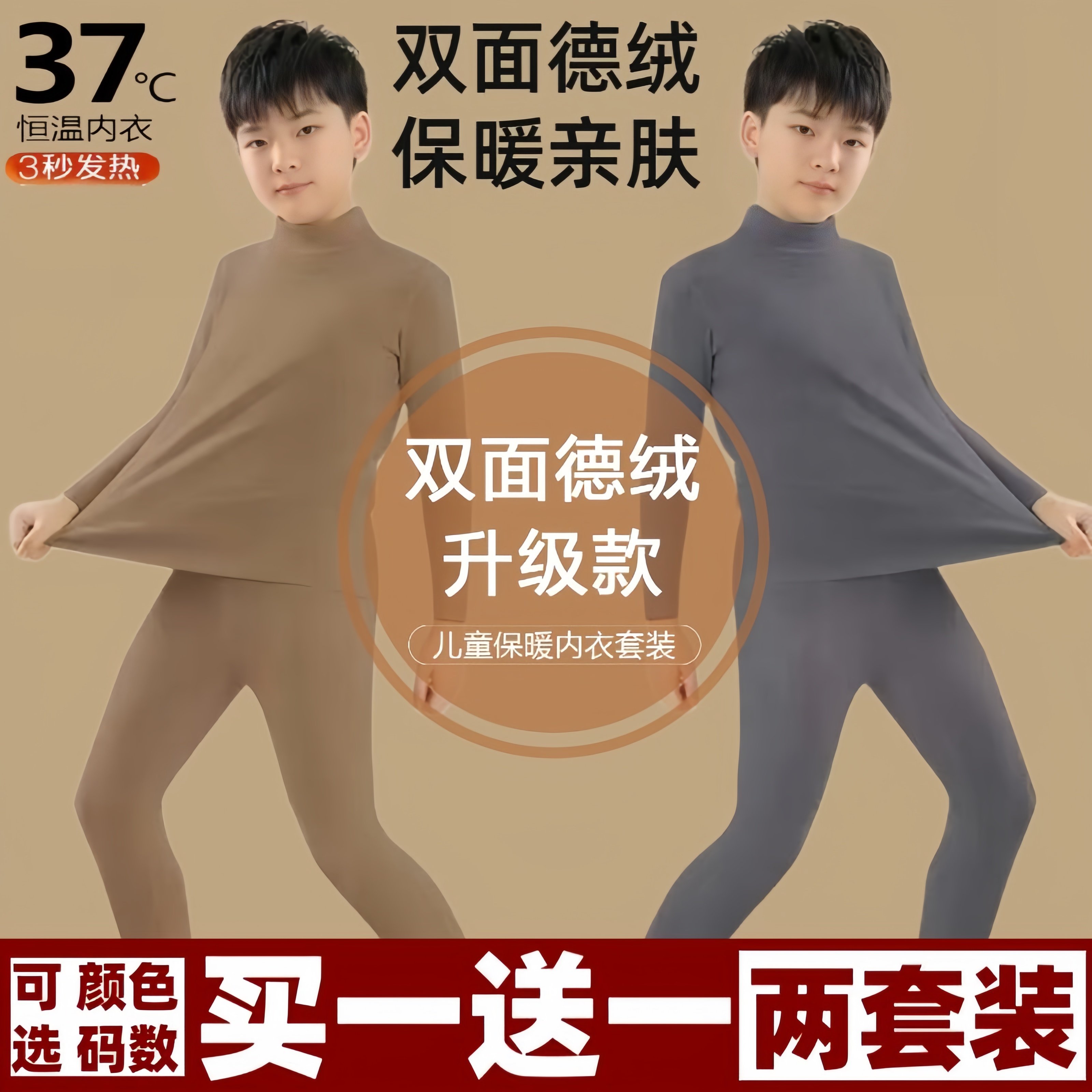 防寒保暖男童女童德绒中高领保暖内衣套装秋冬高品质德绒套装