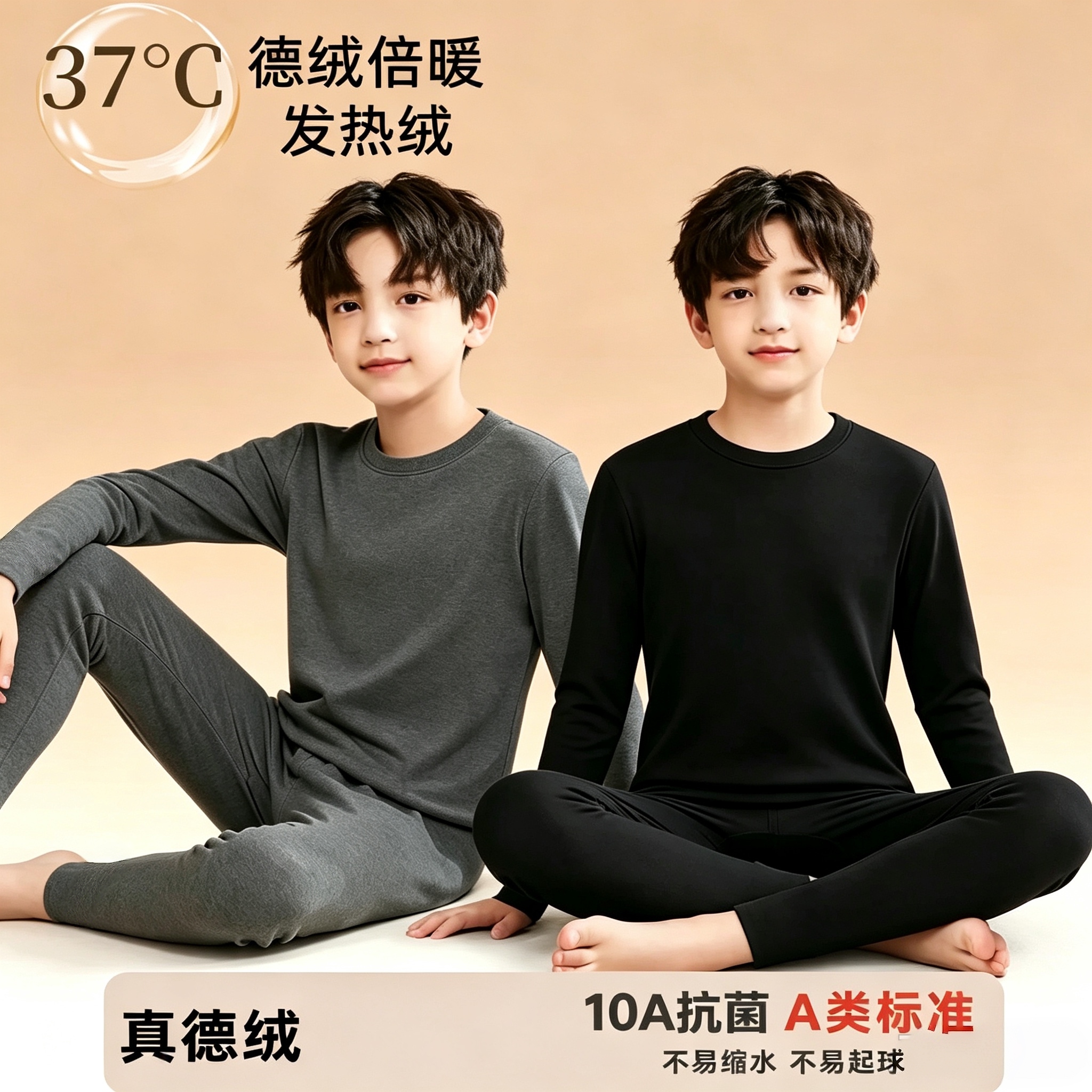 男童德绒秋衣秋裤儿童初高中生圆领内衣保暖套装中大童春秋青少年