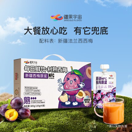 疆果宇宙西梅原浆大餐救星新疆NFC非浓缩鲜榨原浆官方旗舰店
