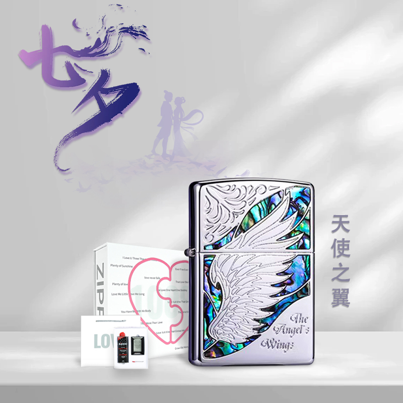 zippo芝宝美国正版打火机 zppo天使之翼限量正品煤油男士火机送礼
