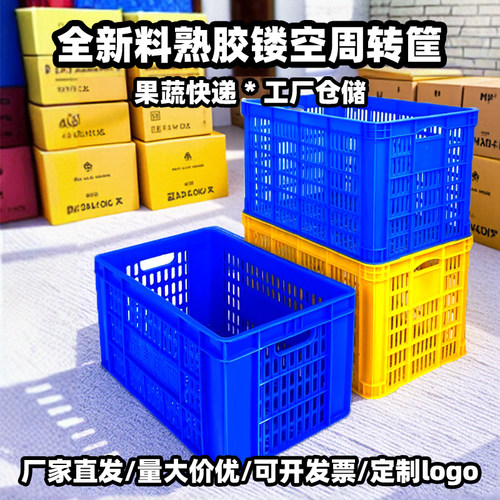 加厚全新料周转筐塑弘工厂加厚