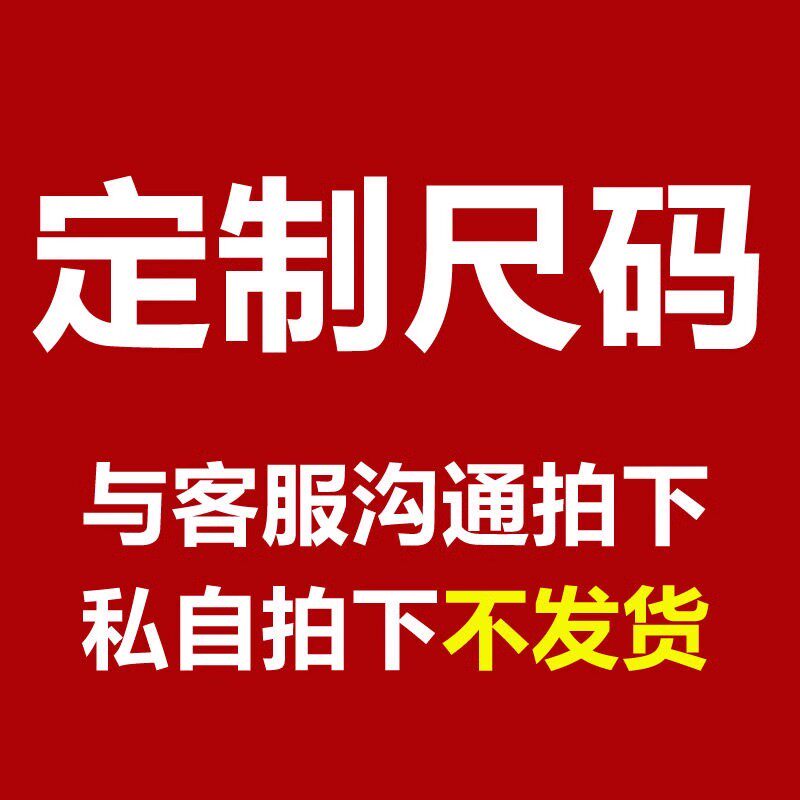 邮费定制商品数量差价/请与在线鱼