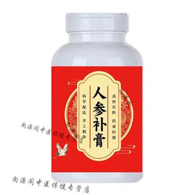 北京同仁堂人参补膏时珍益寿方人参补膏李时经珍典原方买2送1药食