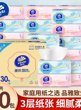 维达倍韧抽纸家庭实惠装卫生纸