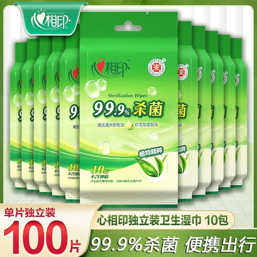 【肖战同款】心相印消毒湿巾