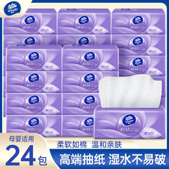 维达抽纸棉韧立体美纸巾24包整箱家用实惠装纸面巾纸餐巾纸卫生纸