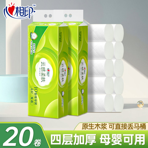 超市同款心相印云感卷纸60卷