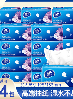 维达纸巾抽纸整箱24包加厚家用实惠装纸抽餐巾纸卫生纸面纸厕所纸