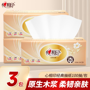 卫生纸巾 包邮 心相印抽纸金装 3层100抽餐巾纸面巾纸抽家用纸巾2元