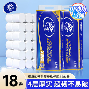 维达卷纸无芯卷家用卫生纸四层大卷厕所专用纸巾厕纸手纸加厚升级