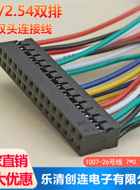 双排2.0mm杜邦线2.54mm杜邦插头
